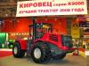 Новый трактор «Кировец» К-9520